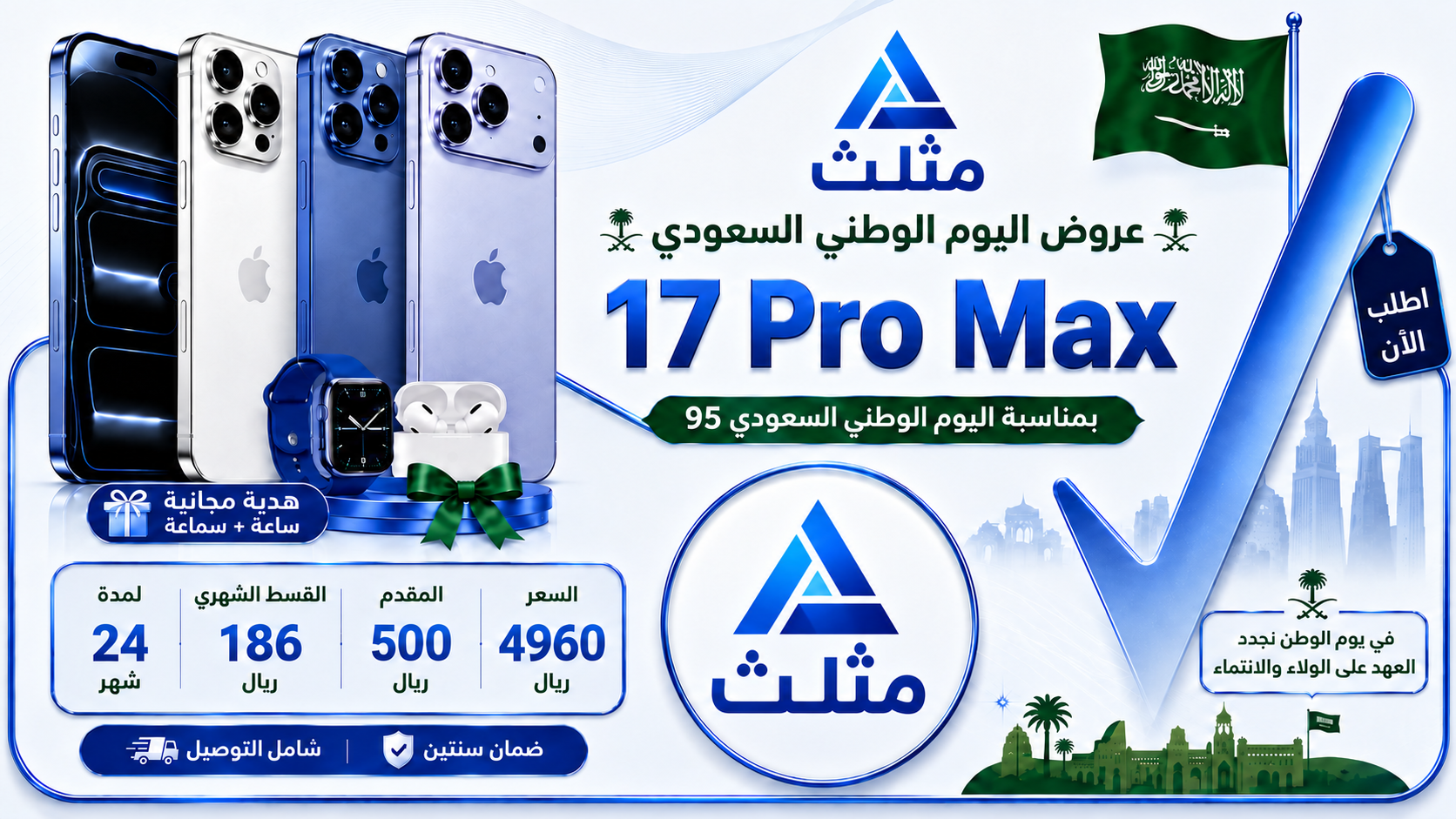 ابل ايفون 17 برو ماكس