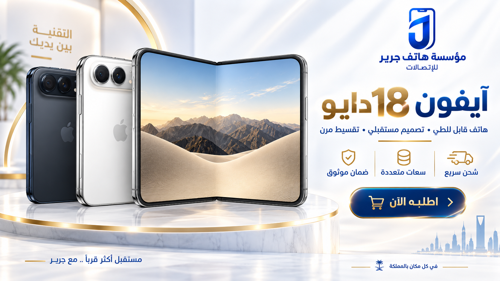 آيفون 18 ديو